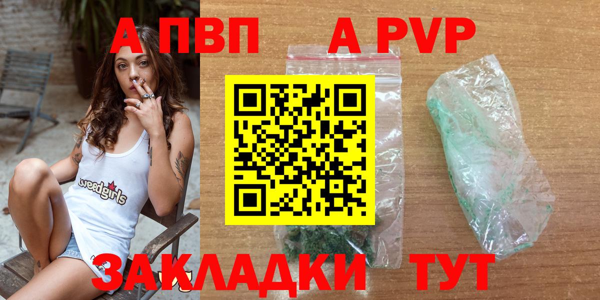 Alpha PVP СК Дятьково