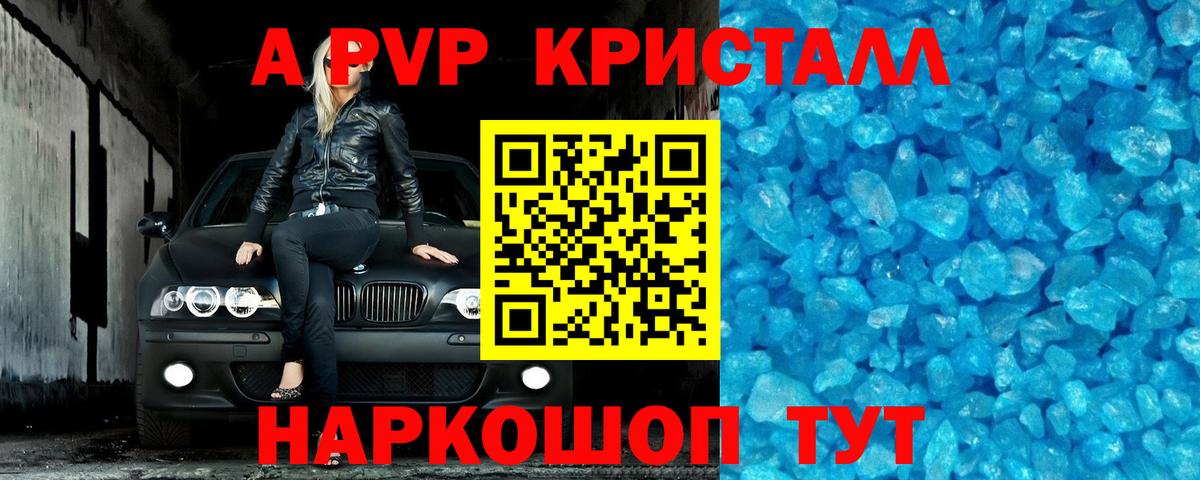Дятьково  Alpha PVP СК  что такое наркотик  Alpha PVP СК КРИС  APVP  A-PVP СК  Вход с VPN 
