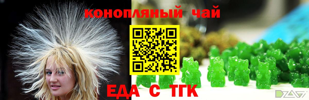 Дятьково  Еда ТГК конопля  Вход с VPN 