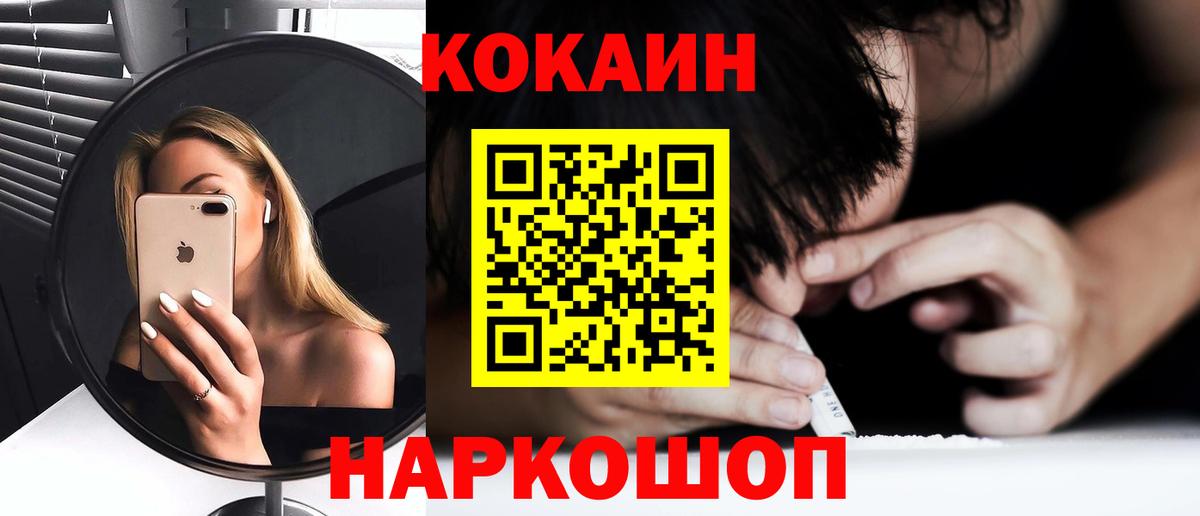 Кокаин 97% Дятьково