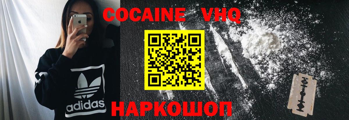 Дятьково  Cocaine  Вход с VPN  Cocaine 97% 