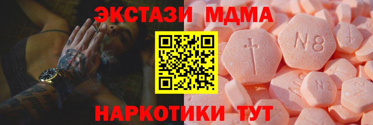 ЭКСТАЗИ круглые  Ecstasy  Дятьково  Вход с VPN 