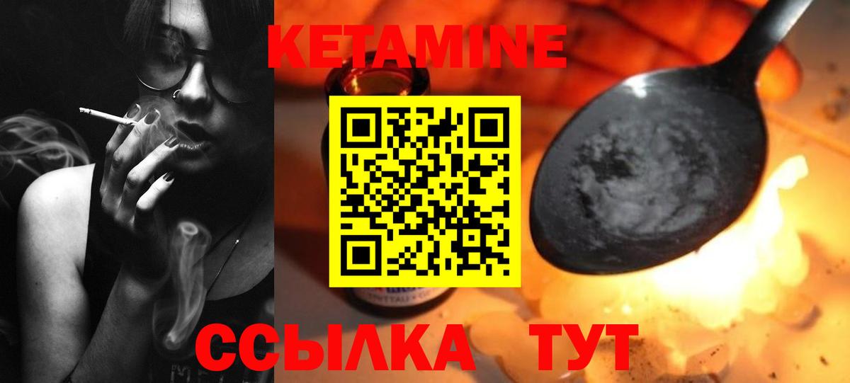 Кетамин VHQ  Вход с VPN  Дятьково 