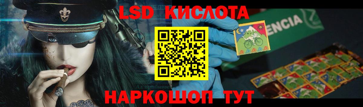 LSD-25 экстази кислота Дятьково