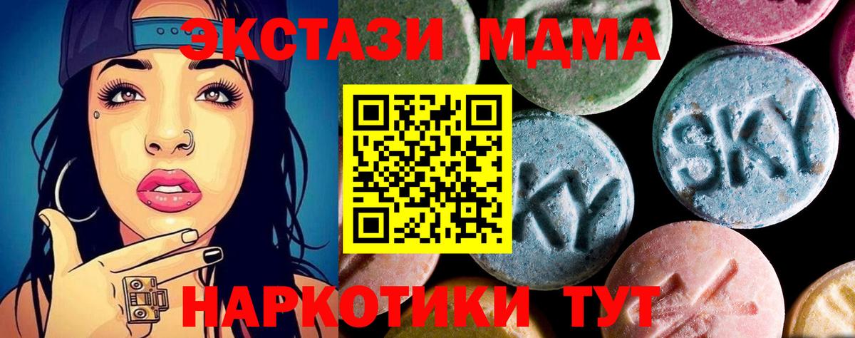 MDMA  MDMA кристаллы  Дятьково  Вход с VPN  МДМА Molly 
