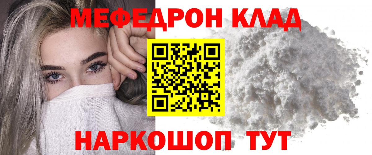 Меф Дятьково