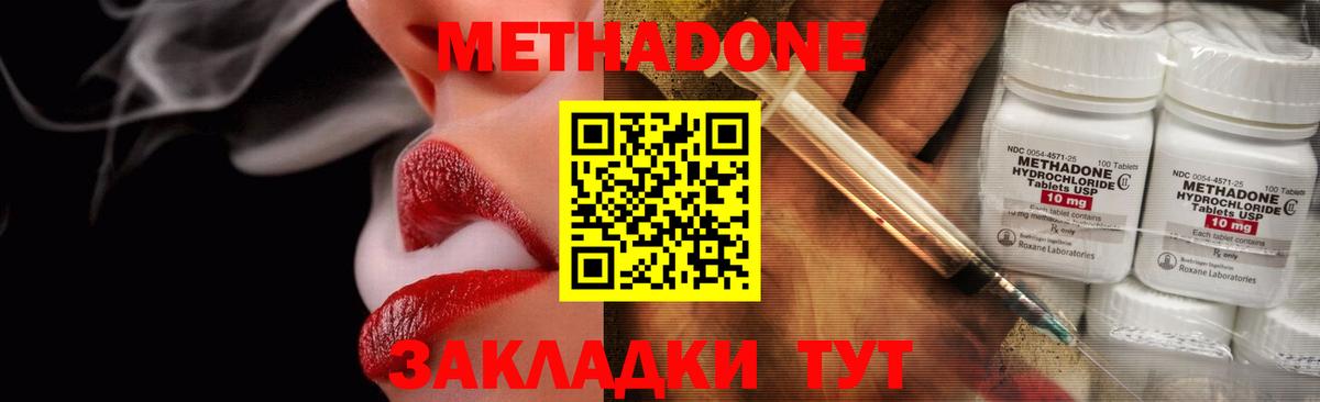 Дятьково  Метадон белоснежный  ссылка на мегу ссылка  Вход с VPN 