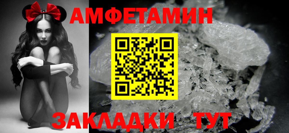МЕТАМФЕТАМИН Methamphetamine Дятьково