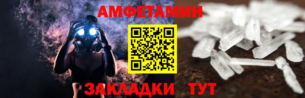 МЕТАМФЕТАМИН пудра  Вход с VPN  Дятьково 