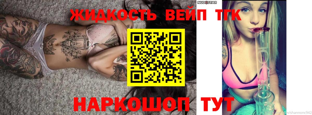 Дистиллят ТГК вейп  МЕГА зеркало  как найти закладки  Дятьково  Вход с VPN  Дистиллят ТГК гашишное масло 
